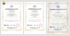 精城特瓷順利通過2023年度質(zhì)量、環(huán)境與職業(yè)健康安全管理體系認(rèn)證